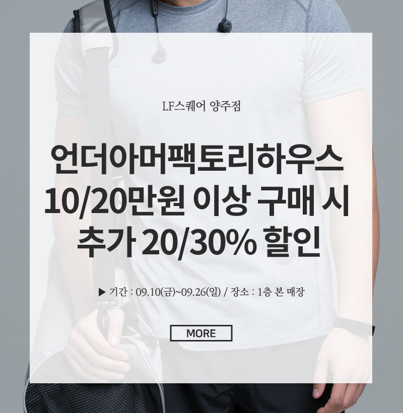 언더아머팩토리하우스 추가할인