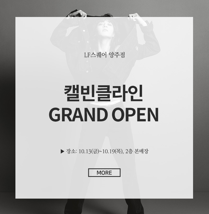 캘빈클라인 GRAND OPEN