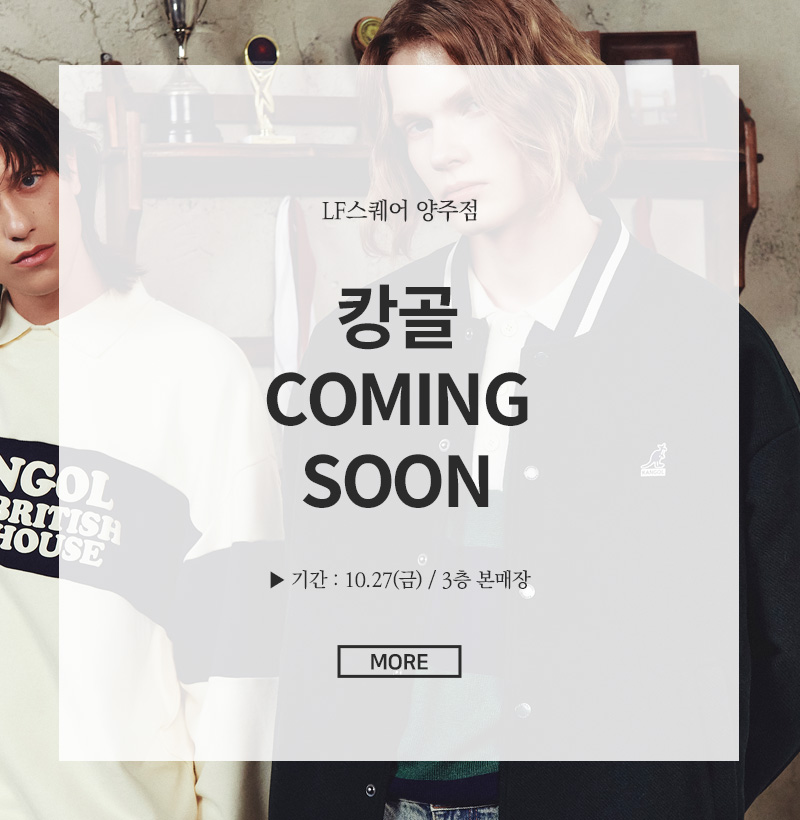 캉골 COMING SOON