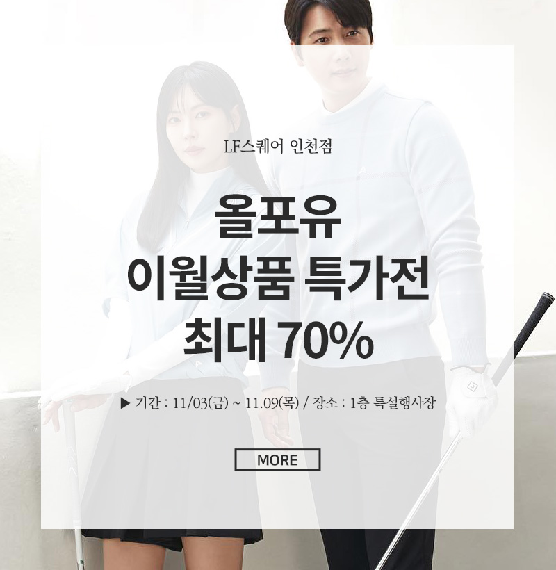 올포유  이월상품 특가전 최대 70%