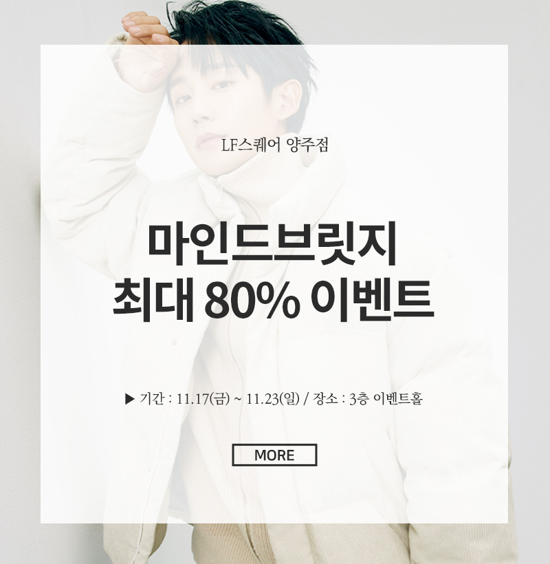 마인드브릿지 최대80% 이벤트