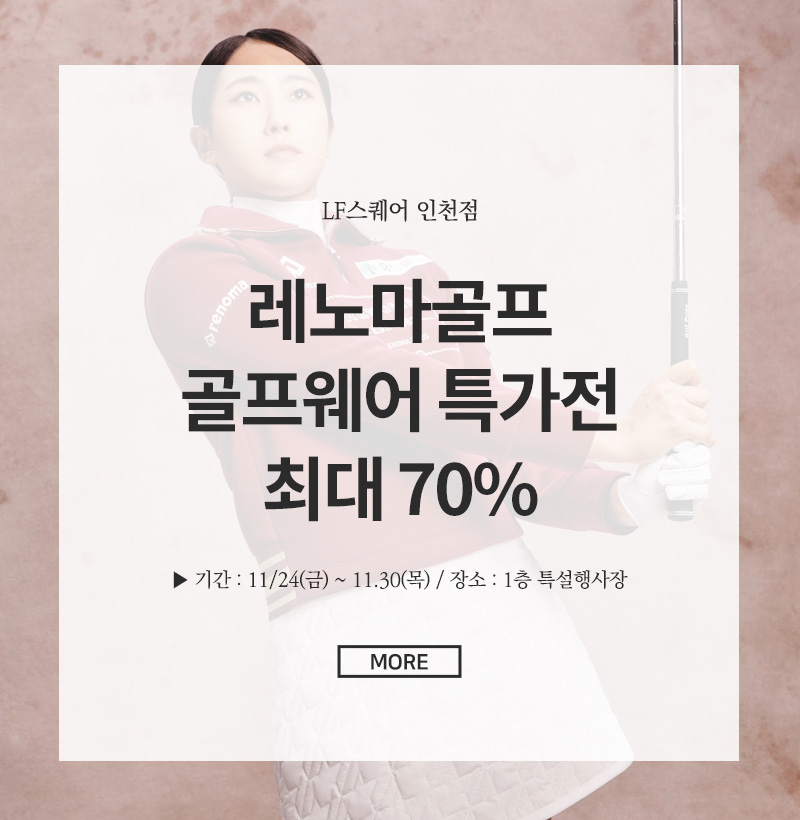 레노마골프  골프웨어 특가전 최대 70%