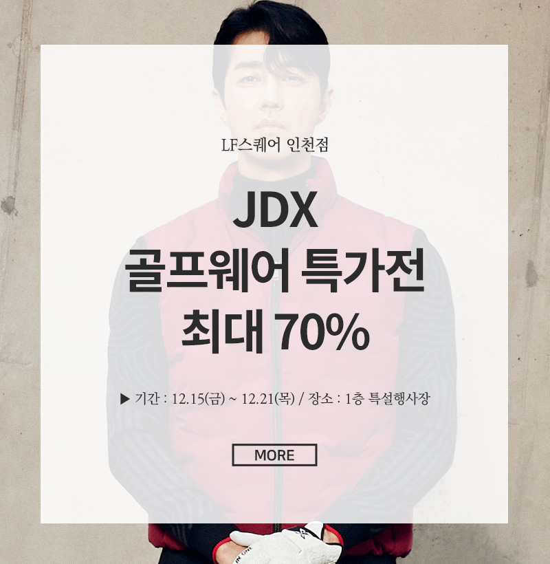 JDX  골프웨어 특가전 최대 70%