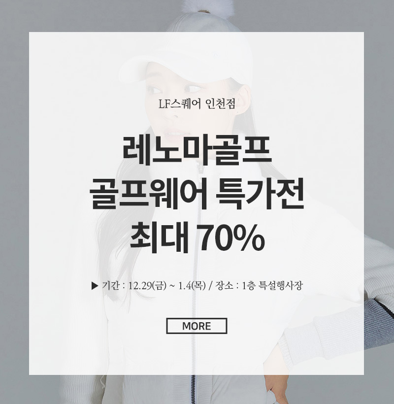 레노마골프  골프웨어 특가전 최대 70%