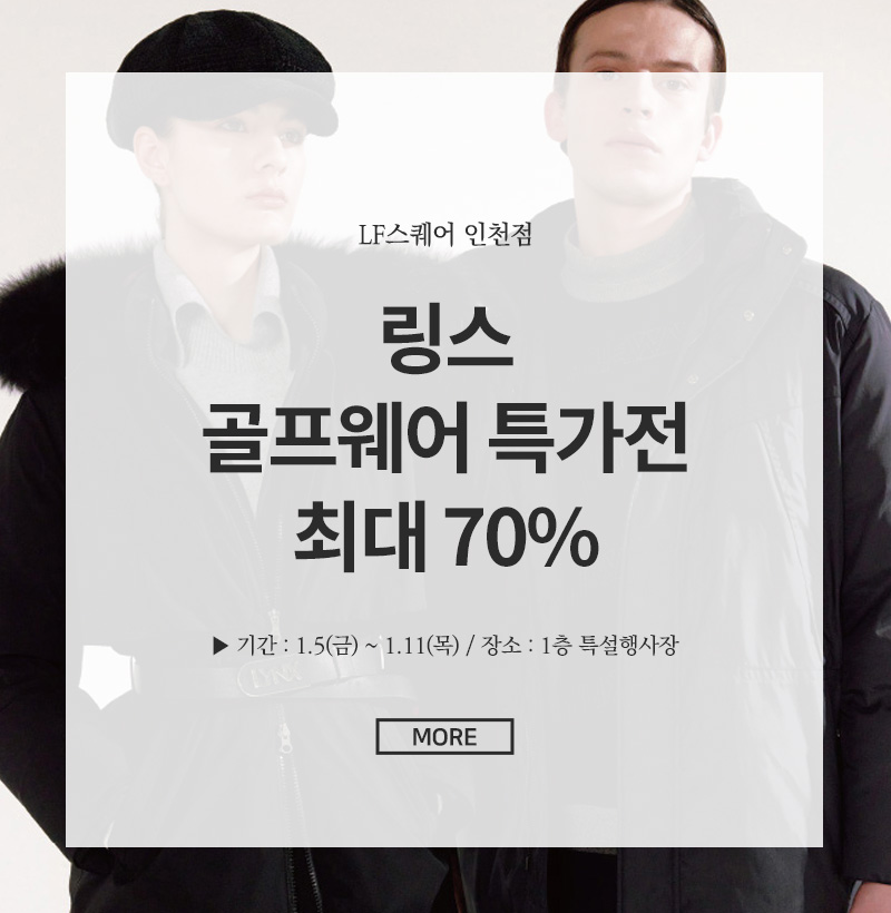 링스  골프웨어 특가전 최대 70%