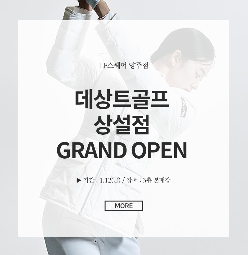 데상트골프 상설점 GRAND OPEN