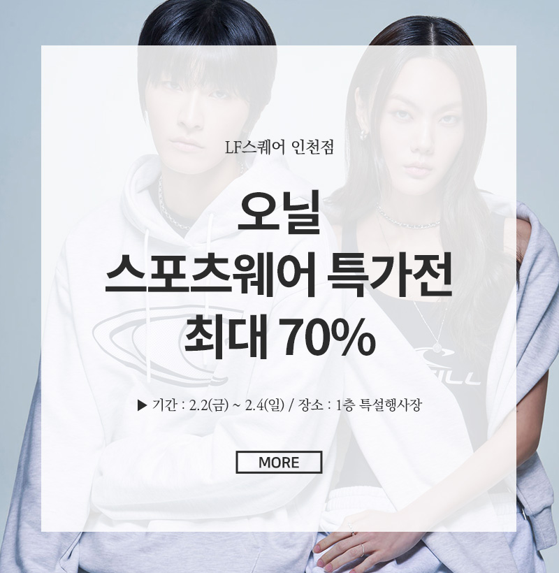 오닐  스포츠웨어 특가전 최대 70%