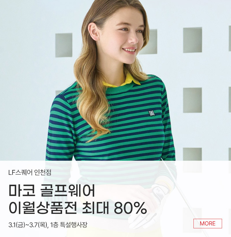 마코 골프웨어 이월상품전 최대 80%