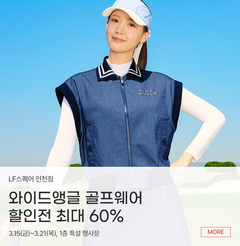 와이드앵글 골프웨어 할인전 최대 60%