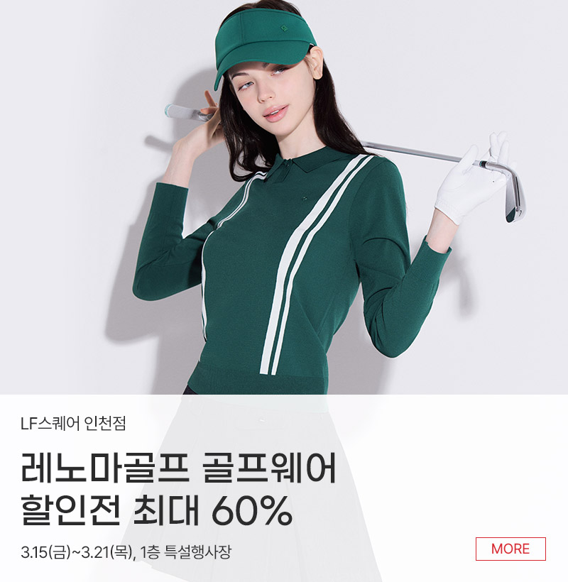 레노마골프 골프웨어 할인전 최대 60%