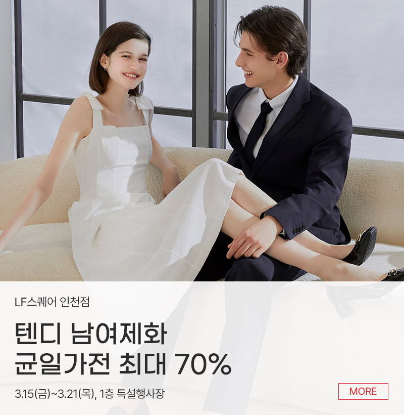 텐디 남여제화 균일가전 최대 70%