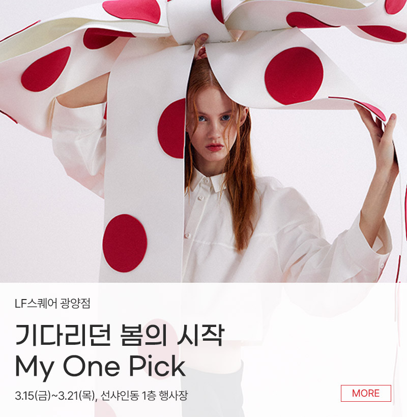 기다리던 봄의 시작 My One Pick