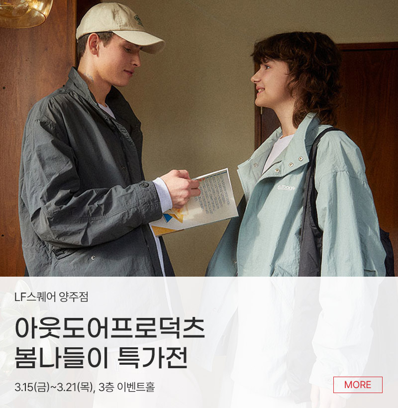 아웃도어프로덕츠 봄나들이 특가전