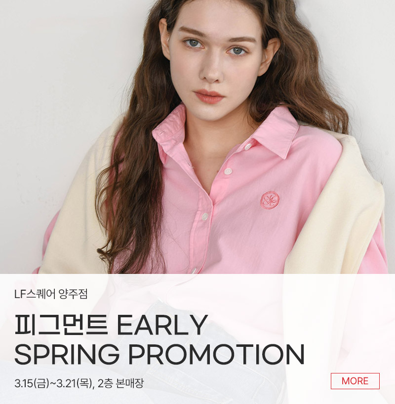 피그먼트 EARLY SPRING PROMOTION