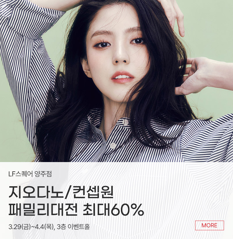 지오다노/컨셉원 패밀리대전 최대60%