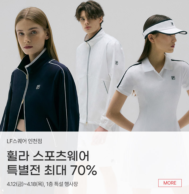 휠라 스포츠웨어 특별전 최대 70%