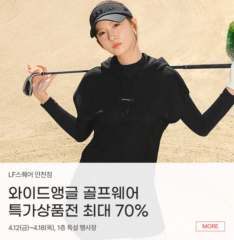 와이드앵글 골프웨어 특가상품전 최대 70%