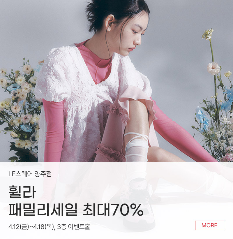 휠라 패밀리세일 최대70%