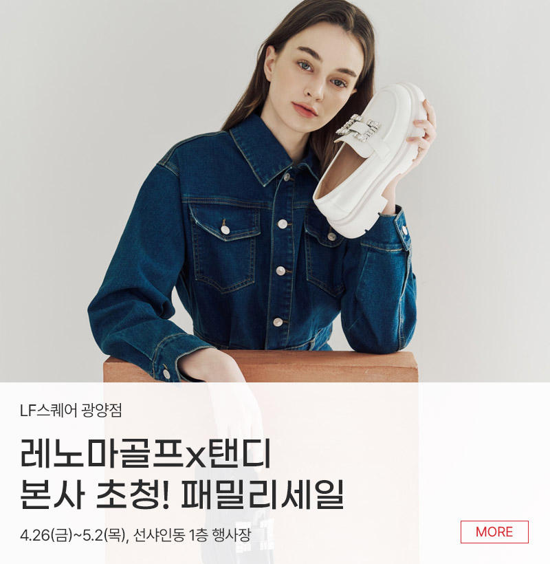 본사 초청! 패밀리세일 레노마골프x탠디