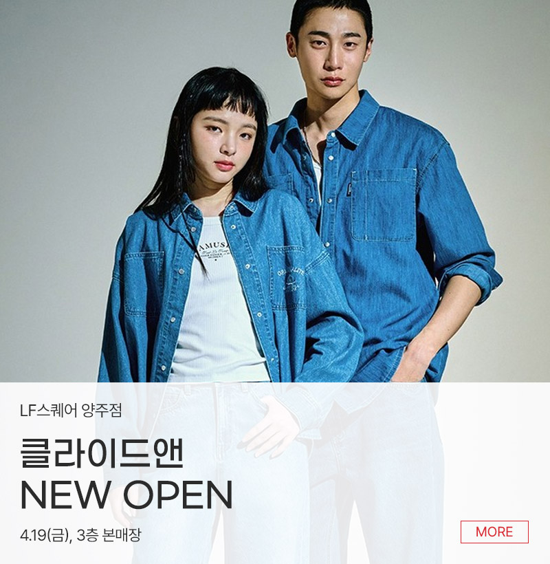 클라이드앤 NEW OPEN