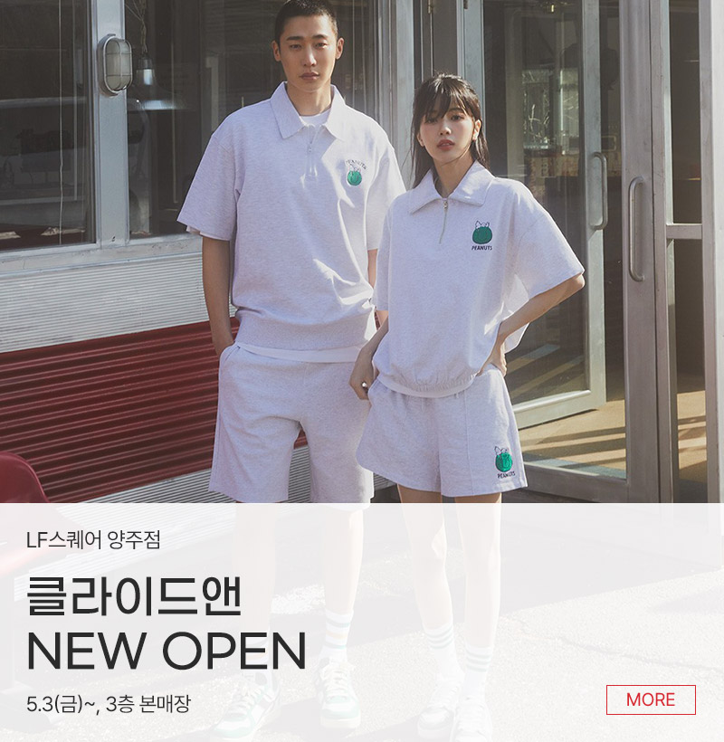 클라이드앤 NEW OPEN