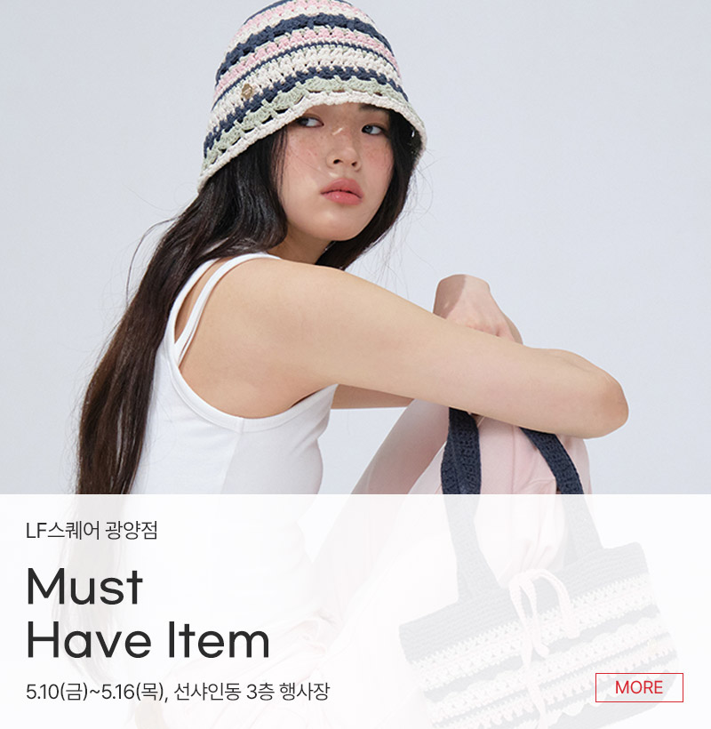 Must Have Item