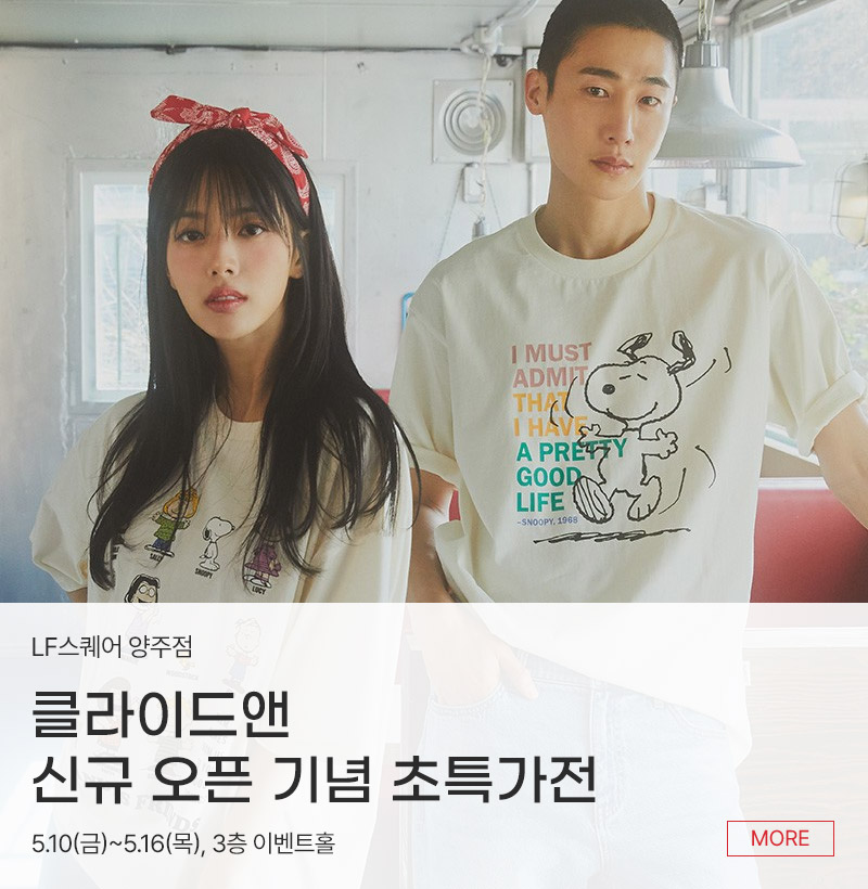클라이드앤 신규 오픈 기념 초특가전