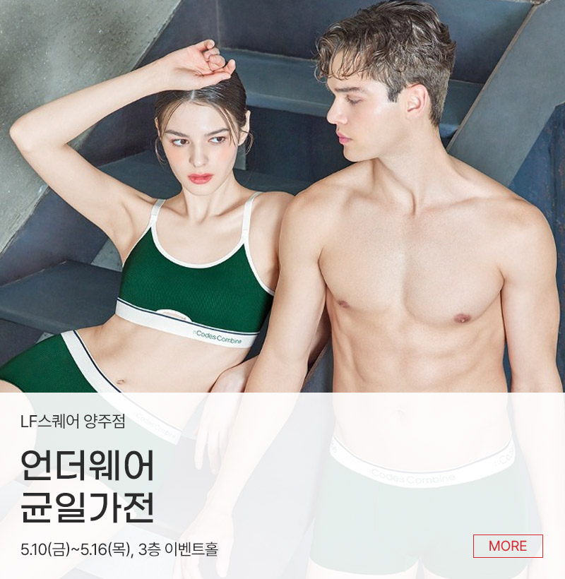 언더웨어 균일가전
