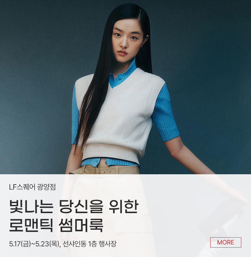 빛나는 당신을 위한 로맨틱 썸머룩