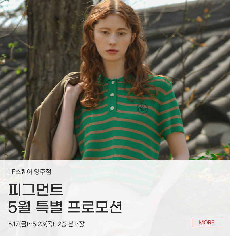 피그먼트 5월 특별 프로모션