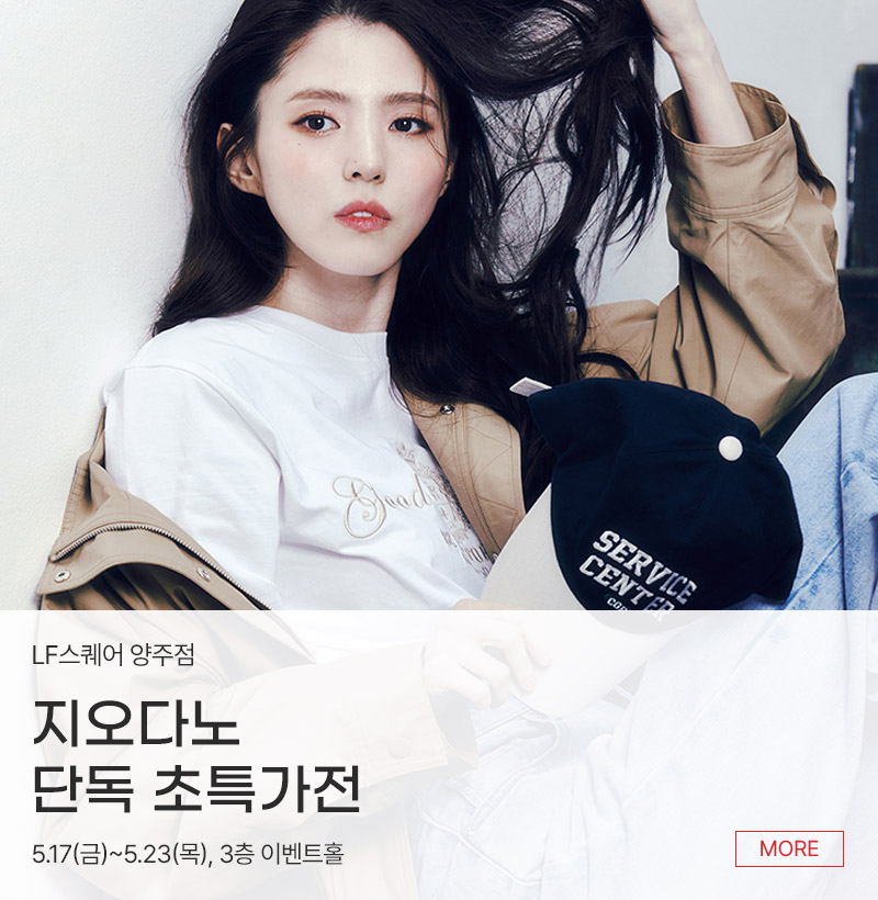 지오다노 단독 초특가전