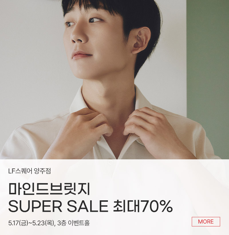 마인드브릿지 SUPER SALE 최대70%