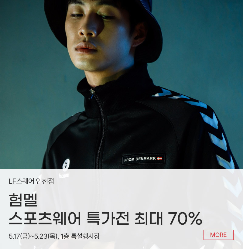 험멜 스포츠웨어 특가전 최대 70%