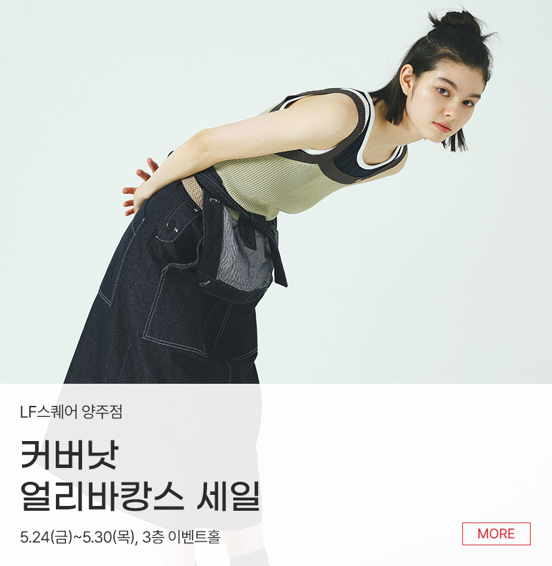 커버낫 얼리바캉스 세일