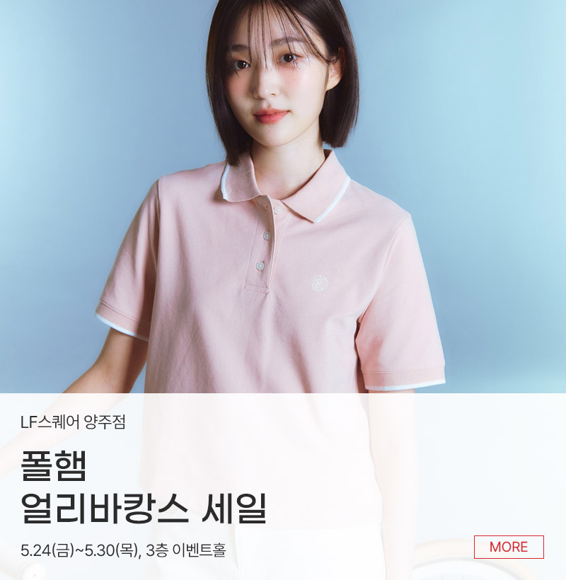 폴햄 얼리바캉스 세일