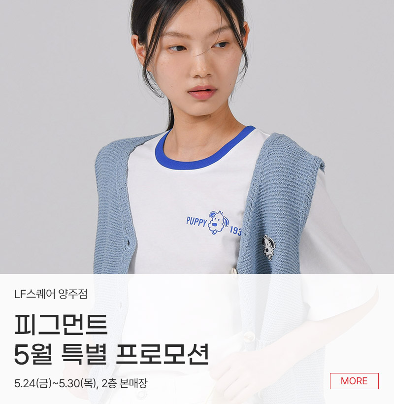 피그먼트 5월 특별 프로모션