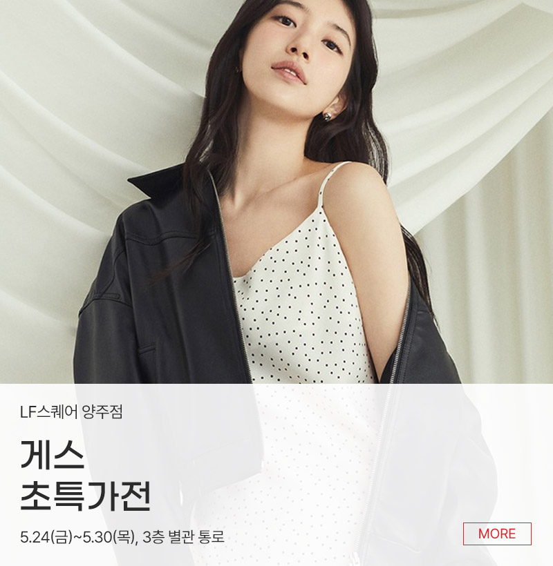 게스 초특가전