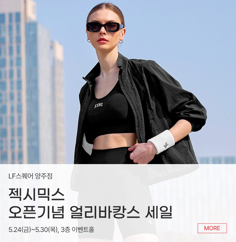 젝시믹스 오픈기념 얼리바캉스 세일