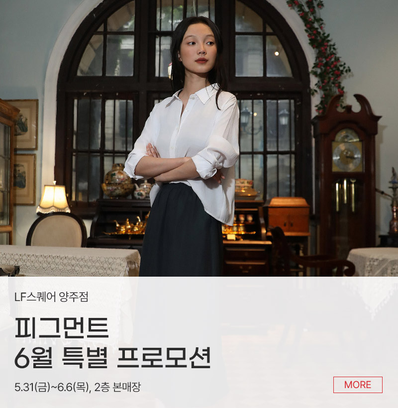 피그먼트 6월 특별 프로모션