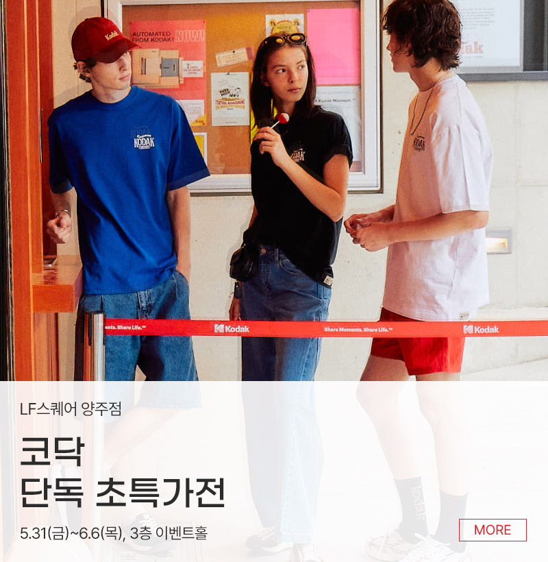 코닥 단독 초특가전
