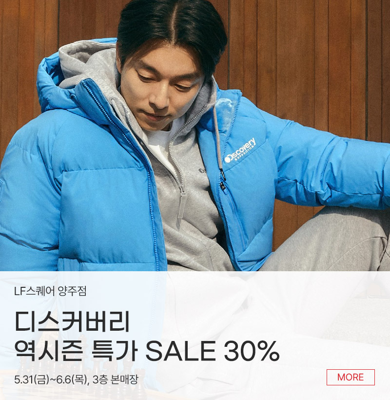 디스커버리 역시즌 특가sale 30%