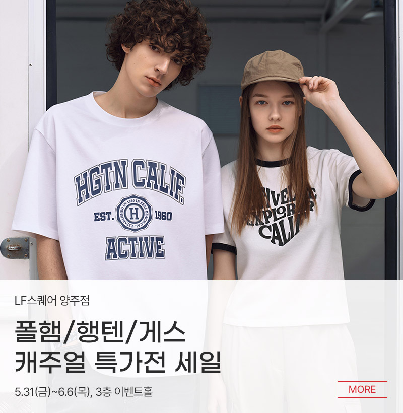 폴햄/행텐/게스 캐주얼 특가전