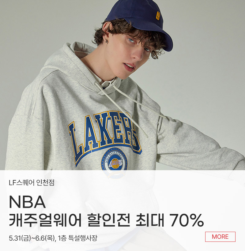 NBA 캐주얼웨어 할인전 최대 70%