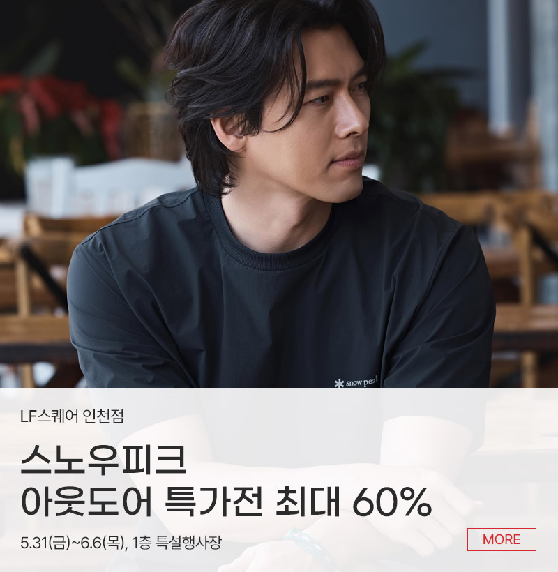 스노우피크 아웃도어 특가전 최대 60%