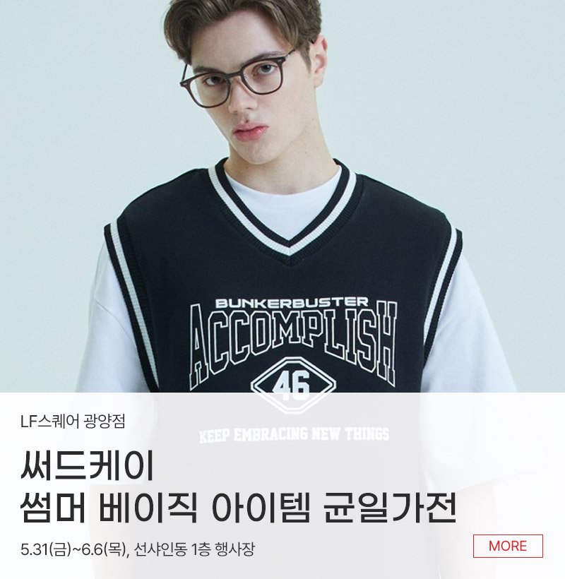 써드케이 썸머 베이직 아이템 균일가전