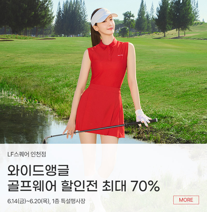 와이드앵글 골프웨어 할인전 최대 70%