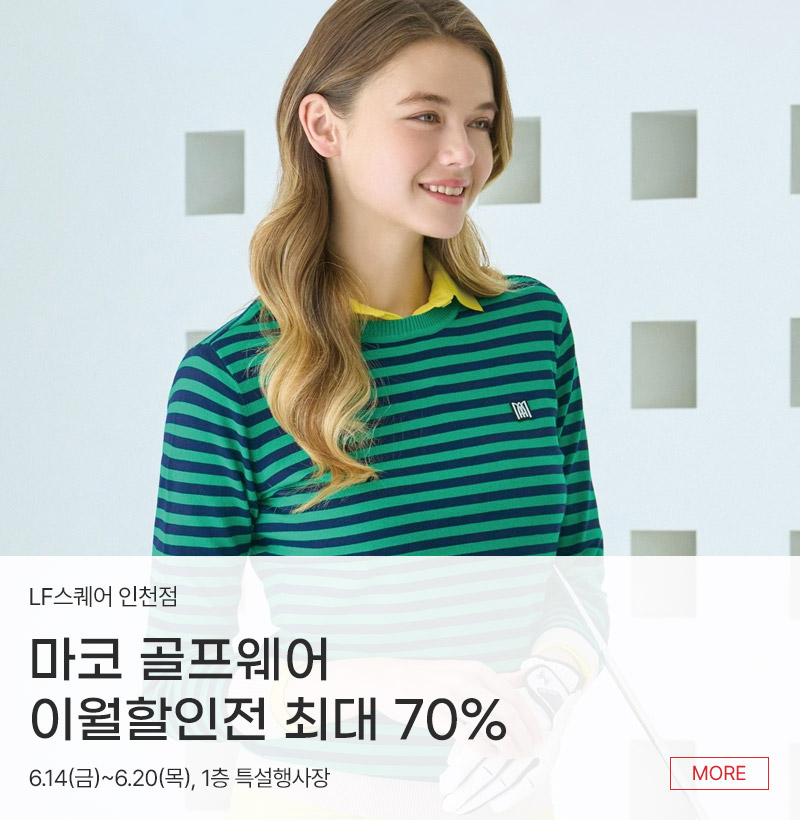 마코 골프웨어 이월할인전 최대 70%