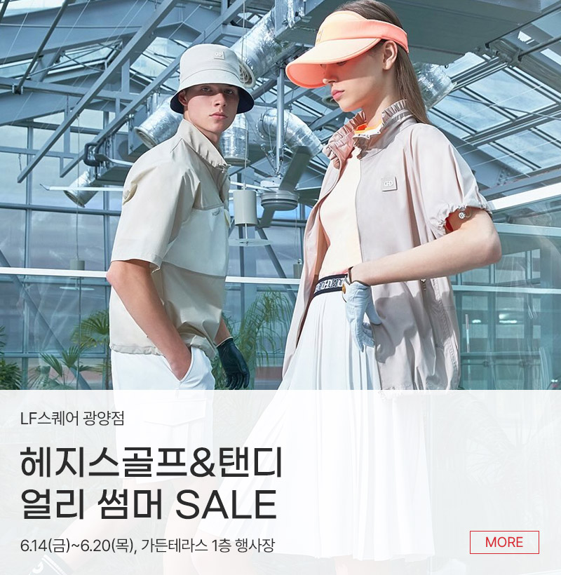 헤지스골프&탠디 얼리 썸머 SALE