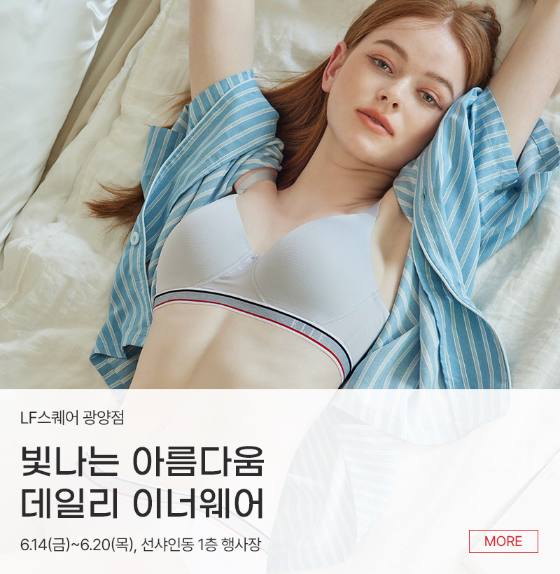 빛나는 아름다움 데일리 이너웨어