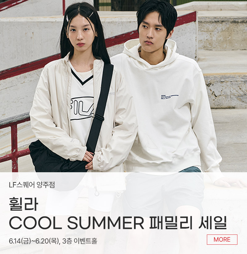 휠라  COOL SUMMER 패밀리 세일